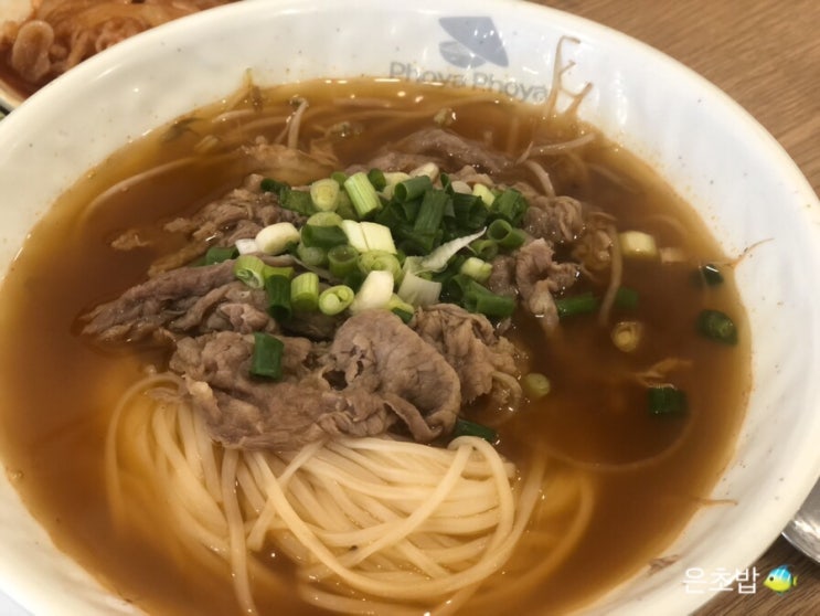  사가정 포야포야 쌀국수 맛집