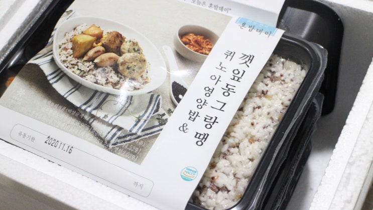  올바른상점 혼밥데이도시락으로 영양만점 한 끼 식사