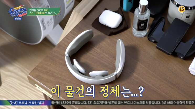  유랑마켓 도티집에 소개된 물품(가습기, 거치대,레이싱휠, 저주파목안마기, 소파테이블, 휴대용 공기청정기 등)