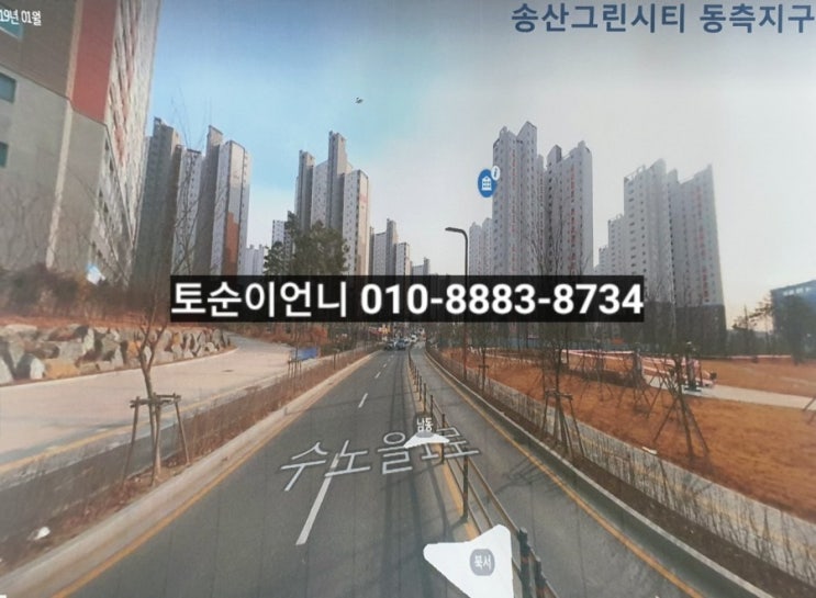  [ 화성땅매매 ] 한국의 베니스 수도권땅 - 남양읍 장전리땅 40만원 수도권토지매매