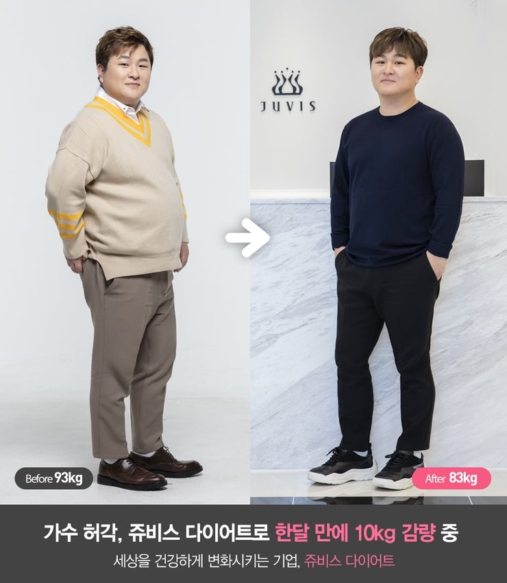 [쥬비스 허각 다이어트] 허각, 갑상선암을 겪고 건강을 위해 쥬비스와 함께 10kg 감량 성공!