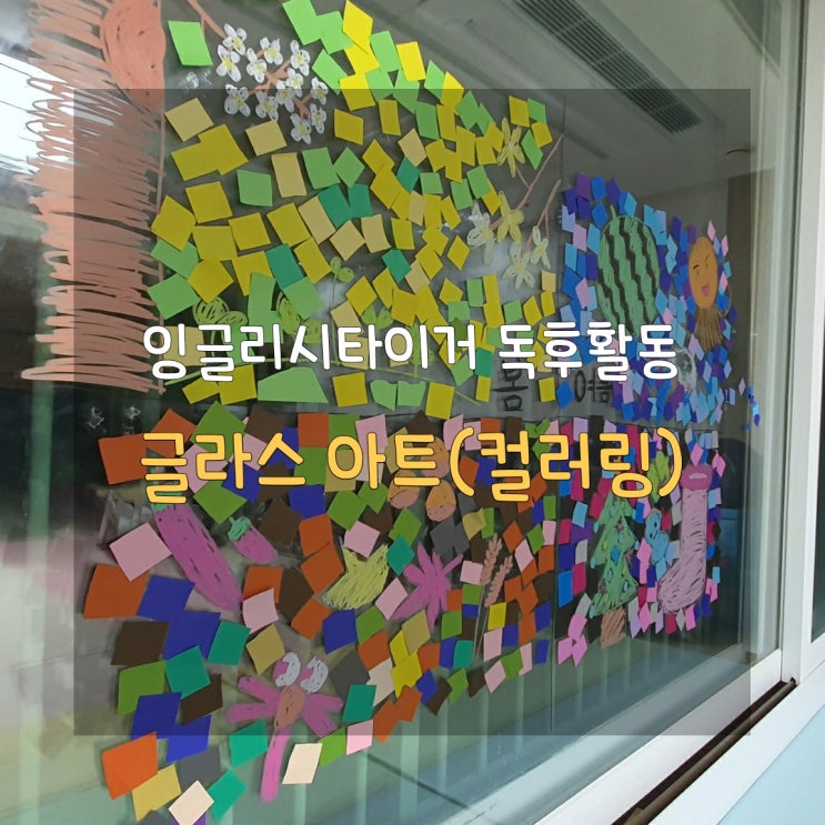  [전집놀이활동/잉글리시타이거] Seasons