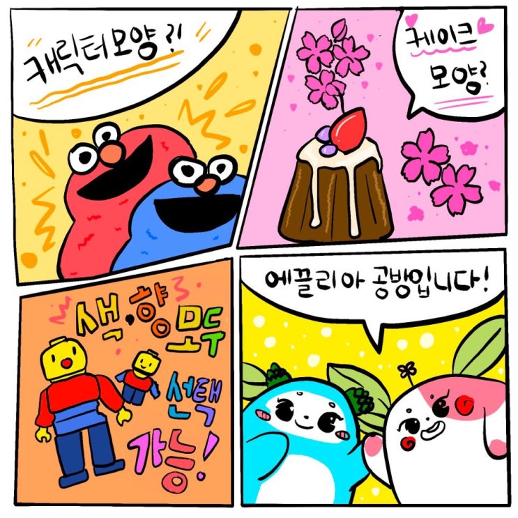  [꿈꾸는놀이터 추천] 인천 남동구 | 더 끌리는 향기. "에끌리아" 캔들만들기