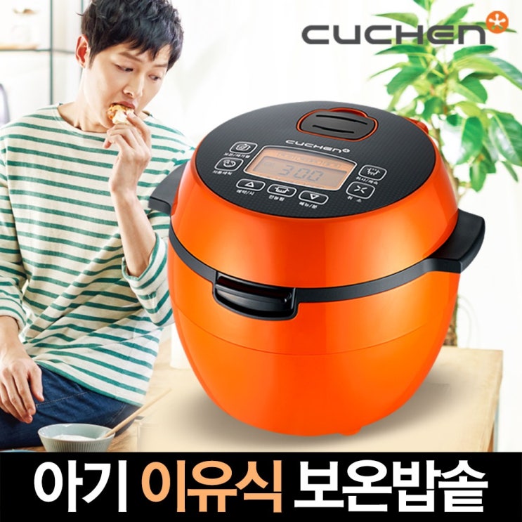  특별할인  쿠첸3인용밥솥관련 -쿠첸 3인용 미니 전기보온밥솥 