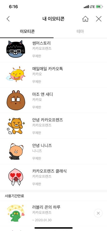 카카오톡 이모티콘 추천 한다면? 베스트 3개 (Feat.이모티콘 98개있음) : 네이버 블로그 카카오톡 이모티콘 추천 한다면? 베스트 3개 (Feat.이모티콘 98개있음) : 네이버 블로그