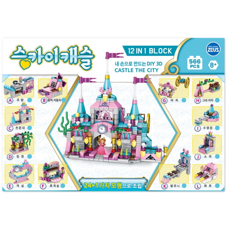  멀티블록 스카이캐슬 12 IN 1 세트 레고호환블록, 혼합 새상