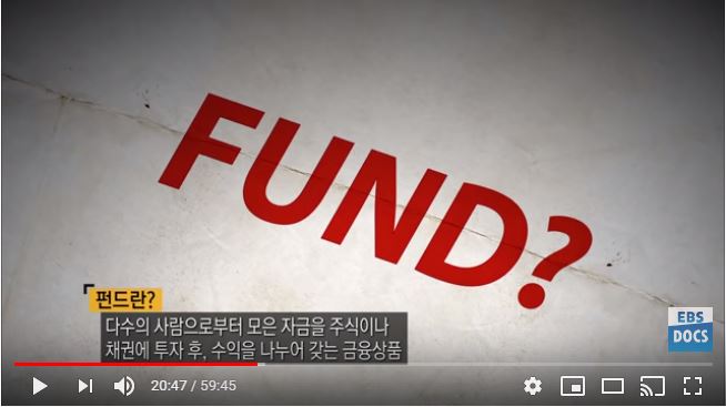  펀드 가입 전에 꼭 알아야 할 5가지