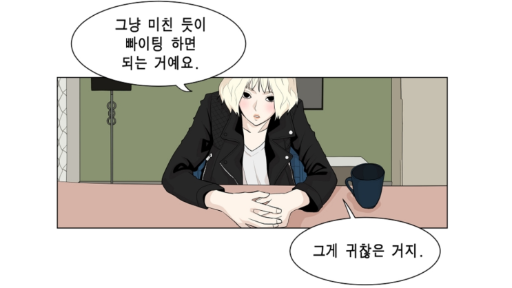  [웹툰/드라마] 이태원클라쓰 1부 명언 모음, '우리의 시간은 그 농도가 너무나도 달랐다.'