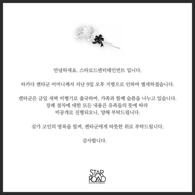 JBJ 95 타카다 켄타 모친상 JBJ 95 타카다 켄타 모친상