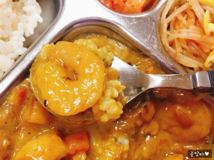  유아 / 어린이 식단 : 새우 카레 맛있게 만드는 법 W. 올가 우리밀 카레가루 순한맛