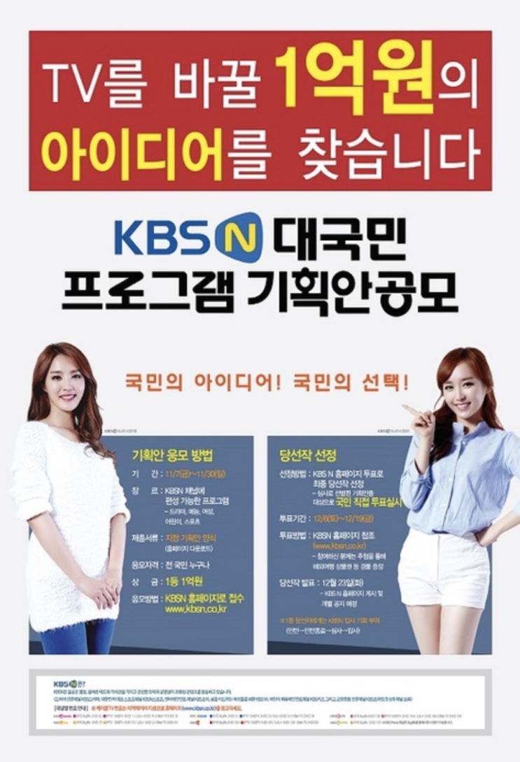  썸네일아트가 공모전으로 1억 벌었던 썰