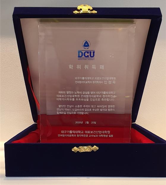  오티콘보청기 수영점 원장 '청각학 석사학위' 취득
