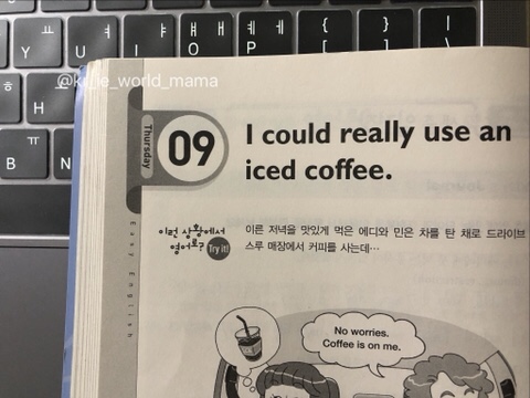 EBS라디오 easy English 2019_05_09 I could really use an iced coffee. 커피주문관련영어/아이스커피