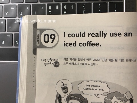  EBS라디오 easy English 2019_05_09 I could really use an iced coffee. 커피주문관련영어/아이스커피