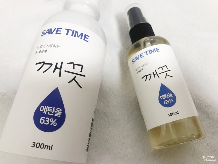  뿌리는 손소독제 세이브타임 챡챡 코로나방지 해보자
