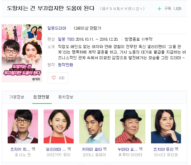 일드) 도망치는 건 부끄럽지만 도움이 된다 일드) 도망치는 건 부끄럽지만 도움이 된다