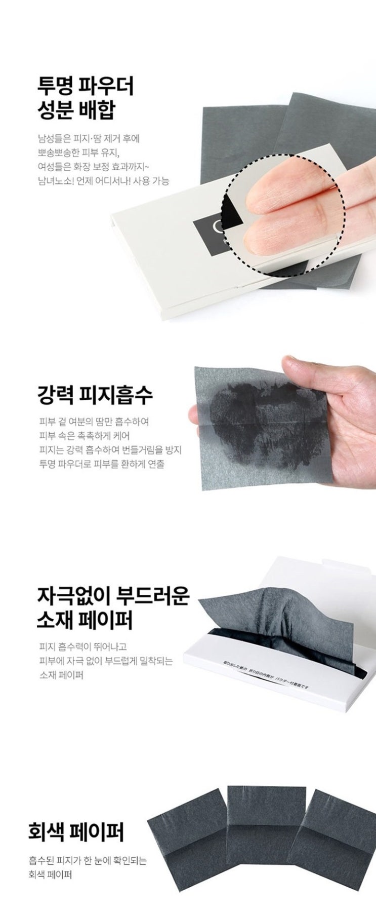  페이스필름  한장씩 꺼내서 편하게 기름,피지.땀 제거하세요