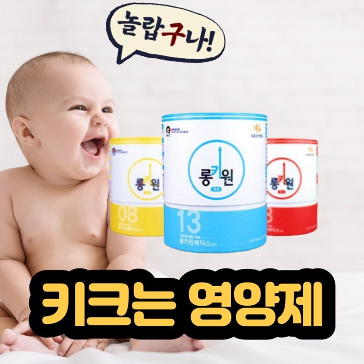 Vivachae 아이 어린이 청소년 키크는 종합 비타민 영양제, 6개, 빨강 60정 추천해요