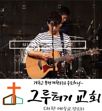 3월 11일 수요일 "나의 백성이" 다 겸비하여 주께 기도하오니 아버지여 이 땅을 고쳐주소서 - 제이어스 3월 11일 수요일 "나의 백성이" 다 겸비하여 주께 기도하오니 아버지여 이 땅을 고쳐주소서 - 제이어스