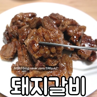 집에서 목살 돼지갈비 만들기 (feat. 백설 돼지갈비 양념)