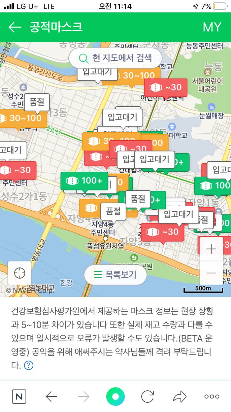  공적마스크 구매 해봤어요.