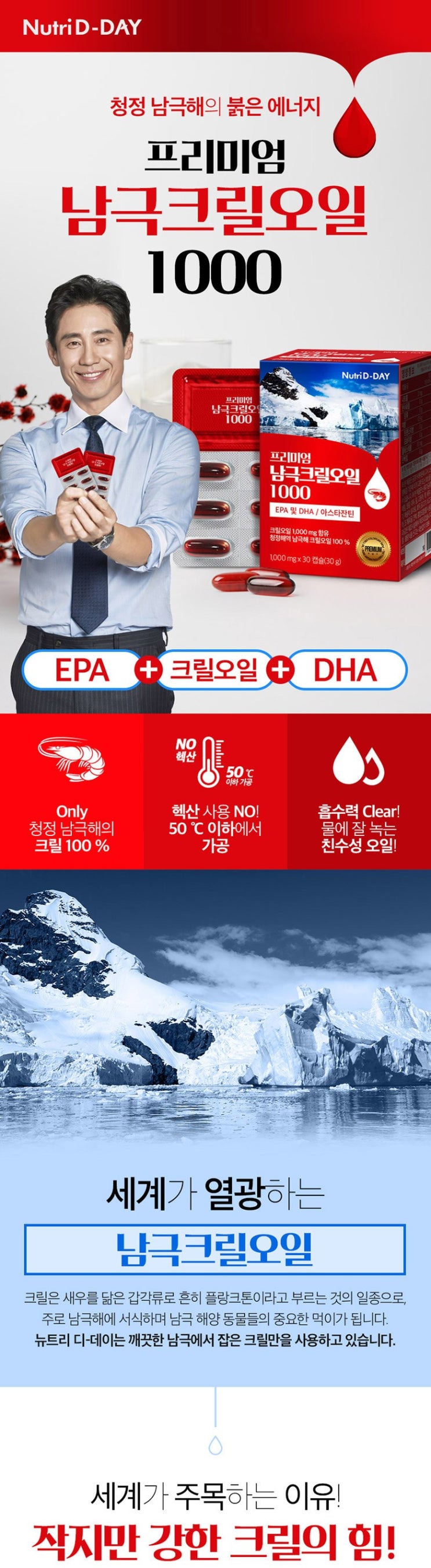 크릴오일추천! 혈관청소에 탁월한 효능을 보이는 크릴오일 지금 쿠팡에서 만나보세요!
