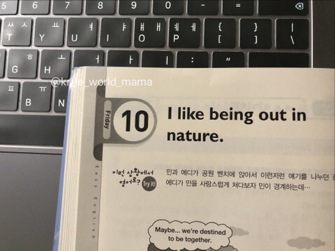  EBS라디오 Easy English 2019_05_10 I like being out in nature. 난 자연에 나와있는게 좋아/마당이 있는 집
