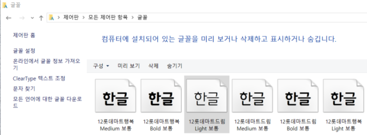  상업용으로 사용 할 수 있는 폰트