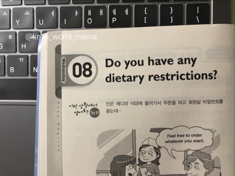 EBS라디오 easy English 2019_05_08 Do you have any dietary restrictions. 뭐 못 먹는 거 있어?