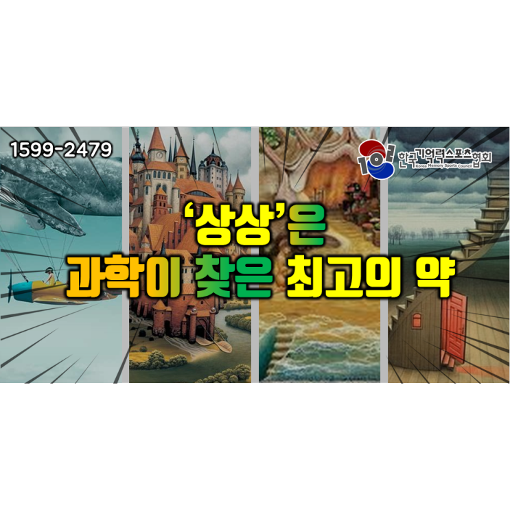  [헬스조선]‘상상 비행’으로 당뇨·고혈압을 완치하다