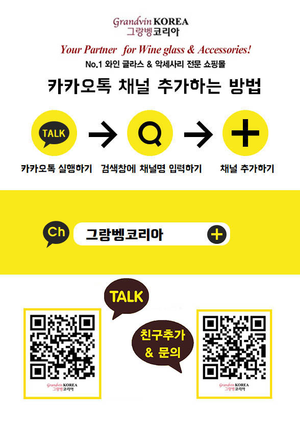  그랑벵코리아 세일