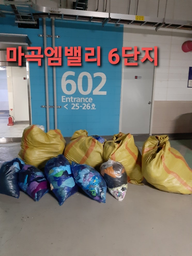 강서구 헌옷의류방문수거업체 이사전집정리