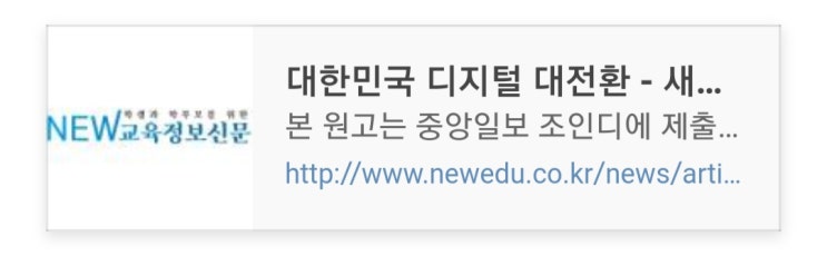  대한민국 디지털 대전환