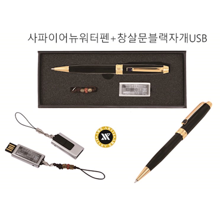  인쇄제작 150개사파이어뉴워터펜가띠메탈자개USB 8G 기념품몰 예쁜명패 쇼핑백인쇄 기업행사 자동차판촉물 상세페이지참조
