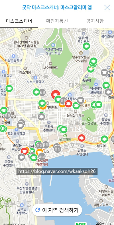  [마스크 재고 알리미]마스크 재고 앱/굿닥,똑닥,웨어마스크 등/마스크 재고 알려주는 앱/마스크 재고 알림