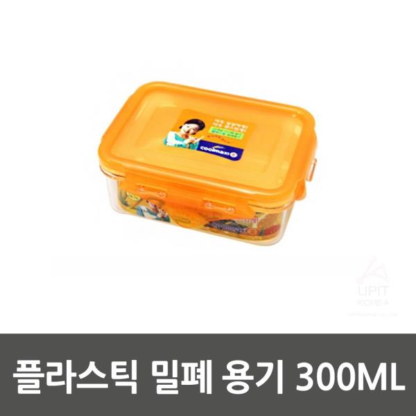   ksw65946 플라스틱 밀폐 용기 300ML 5개 uy885 묶음 1
