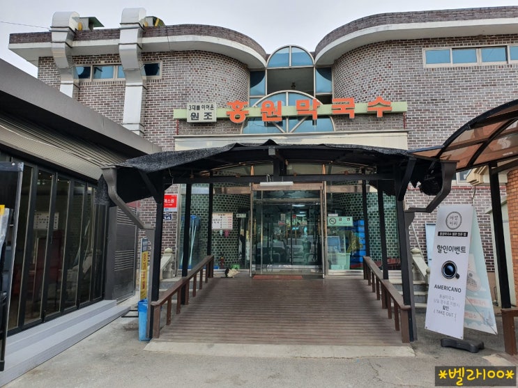 [여주막국수맛집]홍원막국수,당람리섬