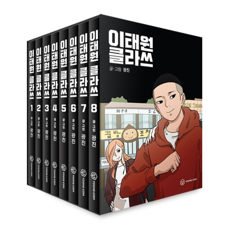  이태원클라스 이득보고 구매하는 방법 정리!!
