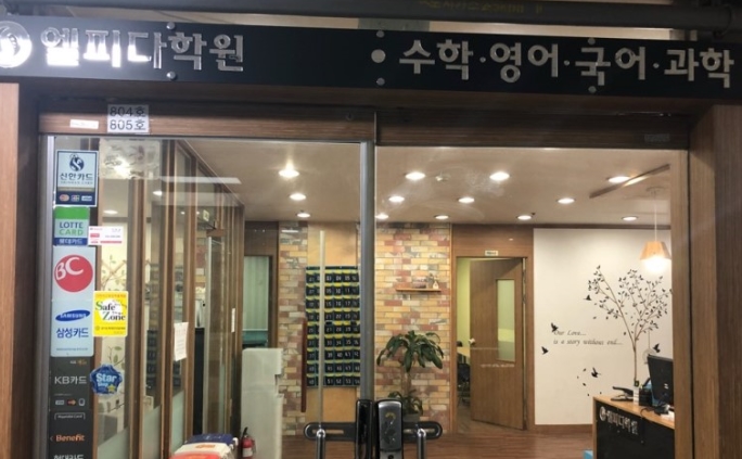  진안초중고영어학원 엘피다학원 기초부터 탄탄하게~!