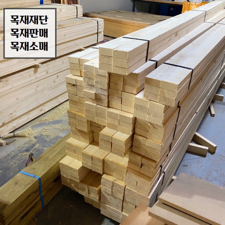  목재판매 목재재단 목재절단 목재소매전문 | 부산 양산 김해