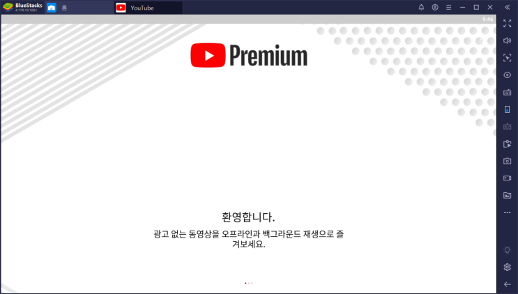  (갤럭시S20 없이) 유튜브 프리미엄 4개월 무료 체험 방법 & 해지 방법- 안드로이드, 아이폰, 윈도우, 맥 모두 가능합니다