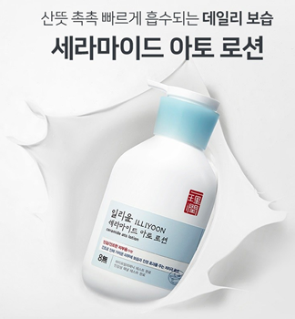  아토피 아기도 바르는 순한 무향 로션 보습,촉촉 피부관리 해봐요^^