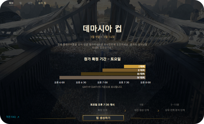 롤 격전 시간 보상 등 모든 것을 알아보자 네이버 블로그
