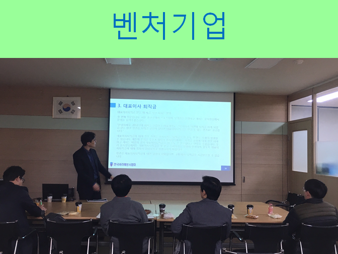  벤처기업확인제도 알아보시고 활용하세요!!