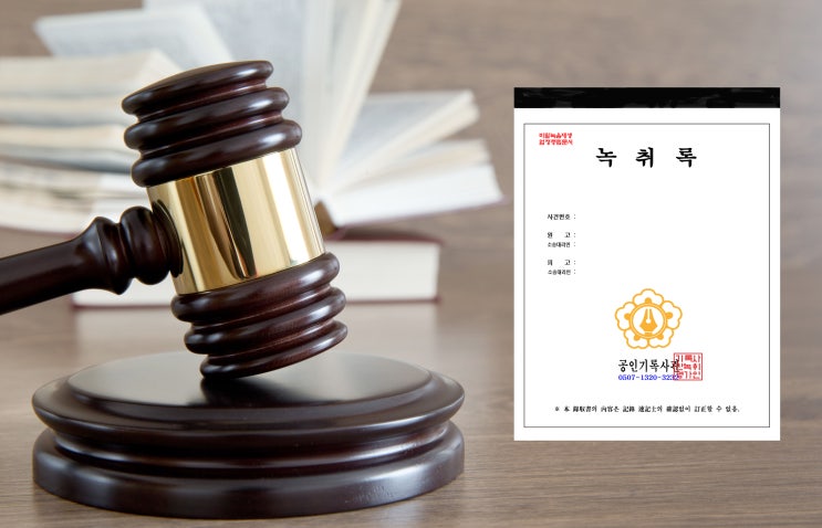  녹취 거장, 기록사관 '파이낸스투데이' 언론 기사