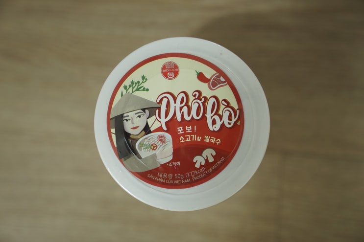  미니스톱 신상라면 쌀국수 비치치 포보 소고기향 쌀국수 후기