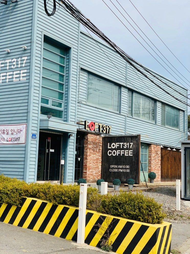  [카페] 남양주 - LOFT317