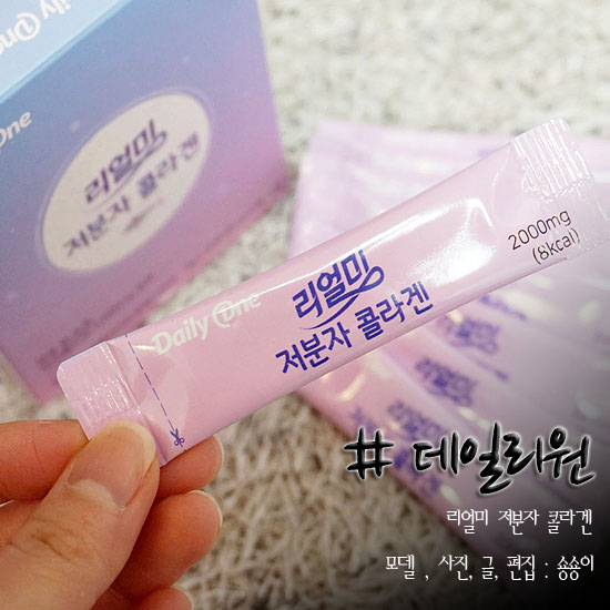  데일리원 리얼미 저분자 콜라겐 내피부를 위해 하루한포!!