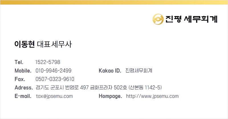 부산세무사의 길이비용 계산방법을 알려드릴게요. 5