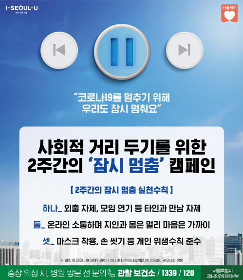  코로나 19 종식 희망 릴레이...제발~~